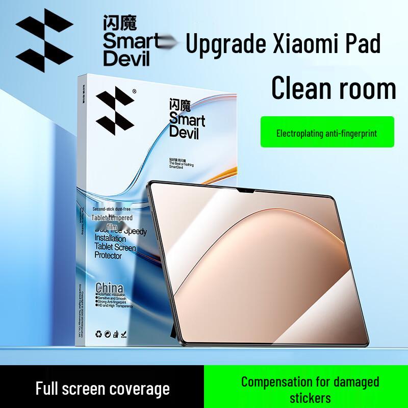 Защитное стекло Flash Magic для экрана Xiaomi Pad