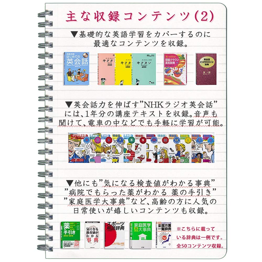 Casio Computer Электронный словарь Звук EX-word XD-SC5100 (50 Содержимое/50 Клавиатура/Красный) XD-SC5100RD