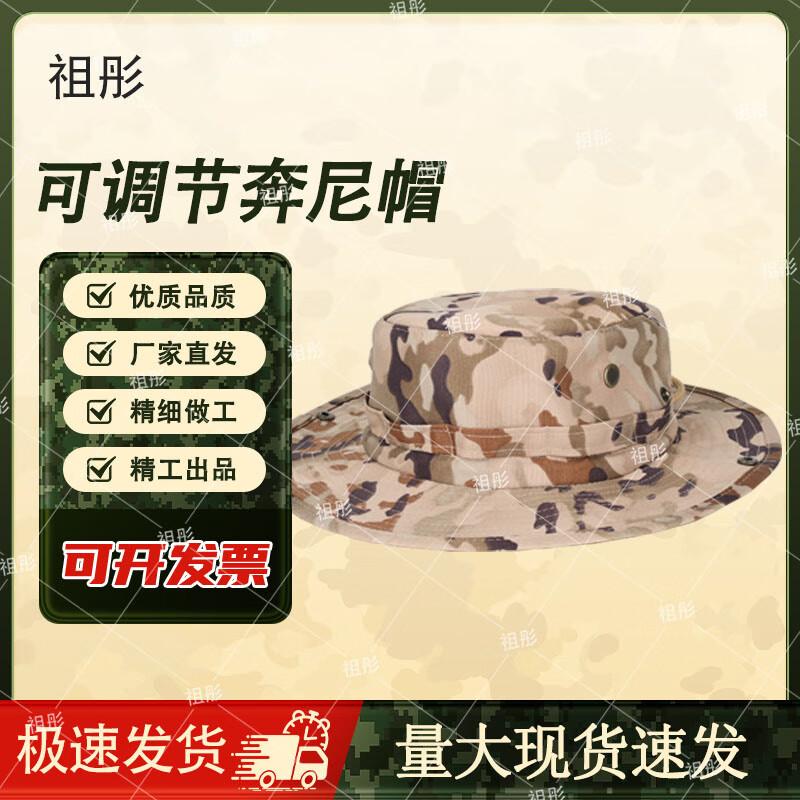 Zutong Tactical Boonie Sun Hat