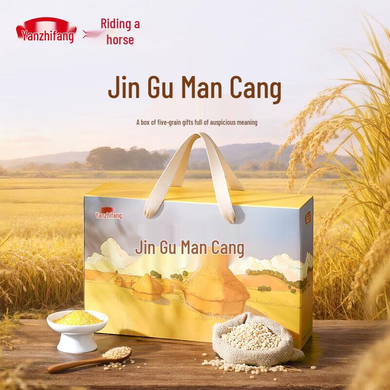 Yan Zhi Fang Golden Grains Gift Box