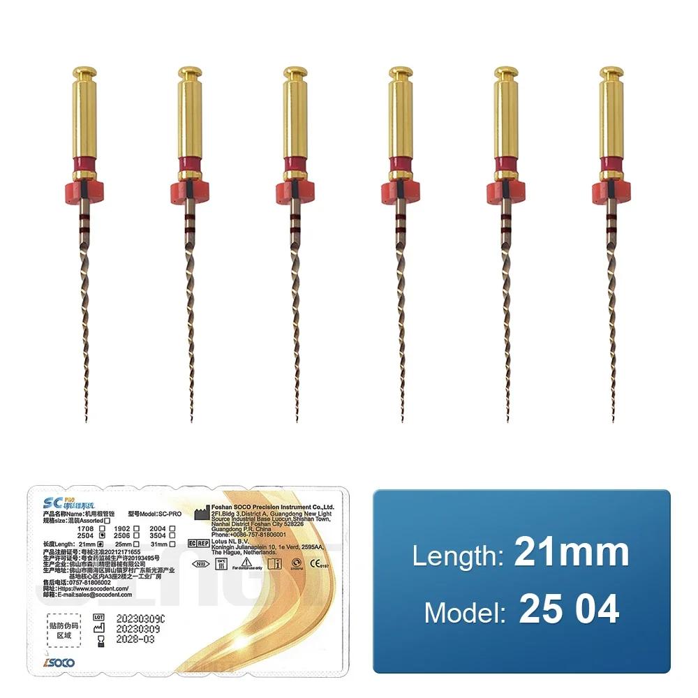 COXO SOCO PRO Зубные эндодонтические ротационные файлы Термоактивируемые ротационные никель-титановые файлы для корневых каналов зубов Термически активируемые никель-титановые