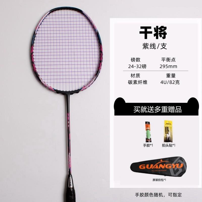 Full Carbon Fiber Badminton Racket Adult Training Offensive Play Lightweight 80-84g Pre-Strung 24lbs G5 Grip