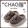 Cotton Slippers Women Autumn and Winter Confinement Indoor Home Non-slip Thick Bottom Plush Warm Couple Men