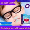 Пластырь для коррекции дыхания через рот: Противохраповый пластырь для детей, Япония