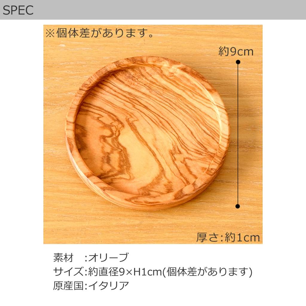 Деревянные подставки Altereno, поднос, настольные аксессуары, итальянские, набор из 2 штук, круглые, маленькие