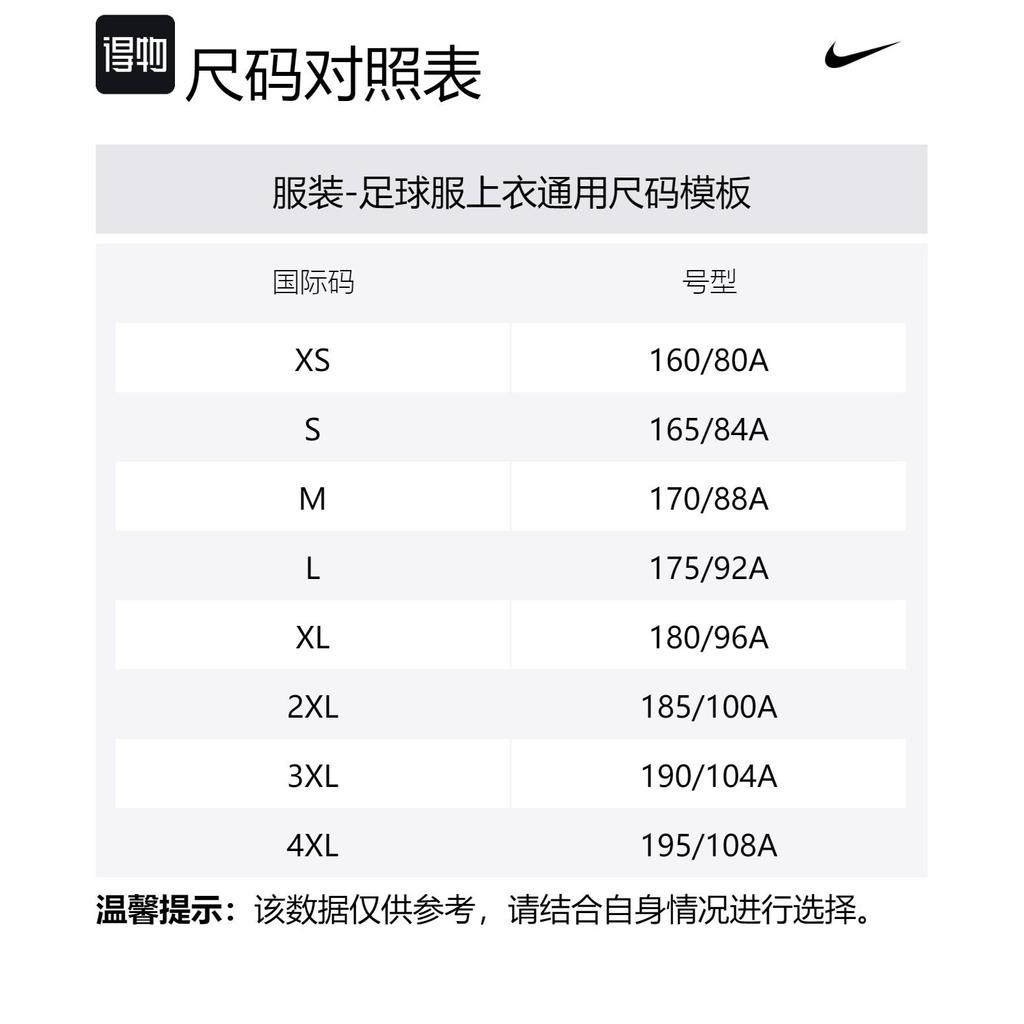 Nike Мужская футбольная форма Campus Королевский синий HF7187-497