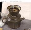 Yoshiki Kobo Coffee Drip Set Ceramic Coffee Dripper Server Stylish Coffee Server Dripper Coffee Drip Equipment Set Coffee Pot Hand Drip Pottery 650ml