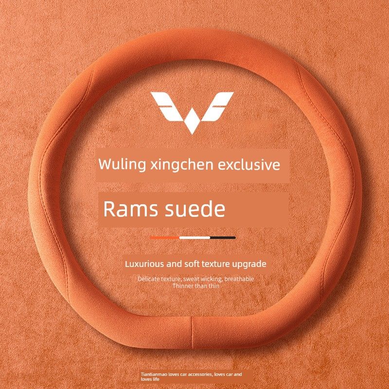 Suitable for Wuling Car Steering Wheel Cover, Four-Season Suede, 2021, 2022, 2023, 2024 Models, Xingchen, Jiachen, Xingchi Handlebar Cover