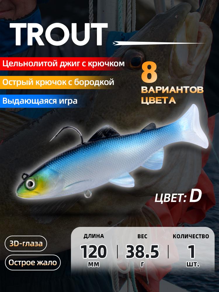 MEREDITH Воблер для форели 12см 38.5г 15см 65.8г 1шт Хвост-Т Кольцо-Застежка Рыбалка на форель BQE01