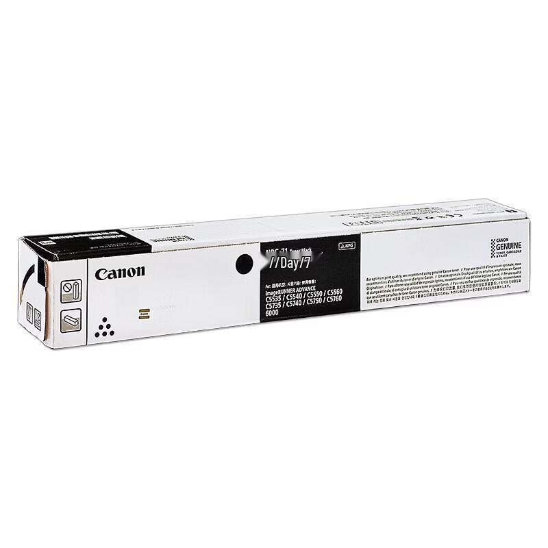Canon NPG-71 Black High Capacity Toner Cartridge