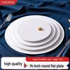 VAKADA 14-дюймовая круглая плоская керамическая тарелка
