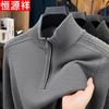 Men's Thickened Half-Zip Wool Blend Sweater