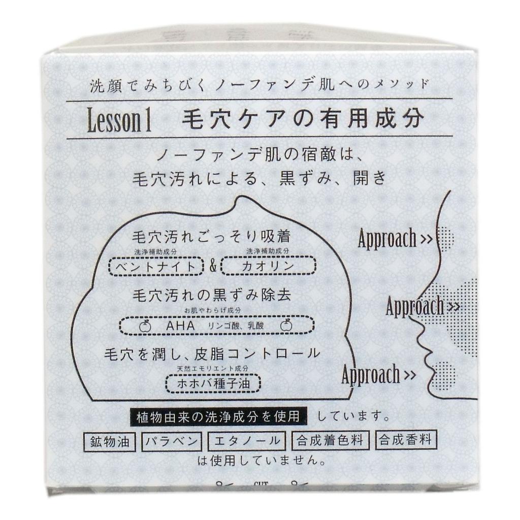 PELICAN No Foundation Soap Face Soap, 80 G