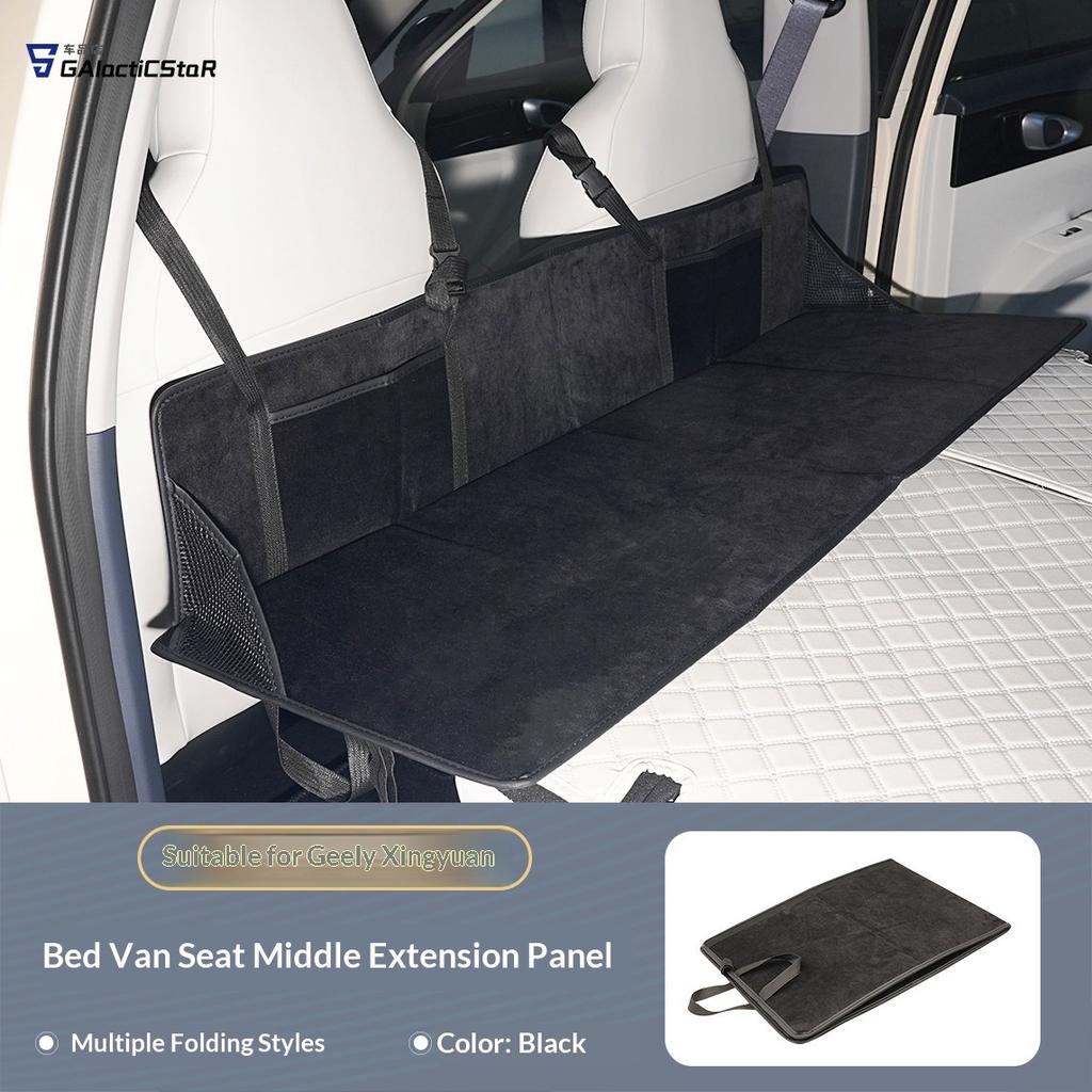 Для Geely EX2 Ca Расширительная доска для заднего багажника Органайзер-ящик для хранения Грузовой коврик Модернизированный Модифицированный