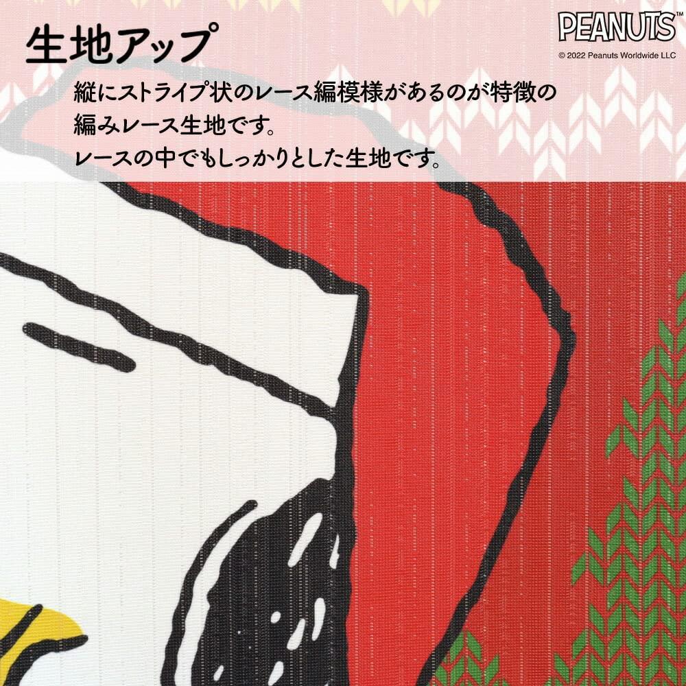 Noren Kobo Noren Stylish Snoopy Tapestry 85cm Wide x 150cm Room Privacy Christmas PEANUTS Christmas Sweater 98013 Curtain, Poster, Long, Divider,