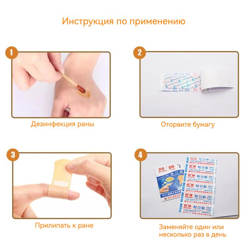 Универсальные бактерицидные пластыри, на полимерной основе