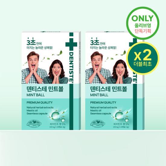 Dentiste' Mint Ball 20-pack Double Promotion