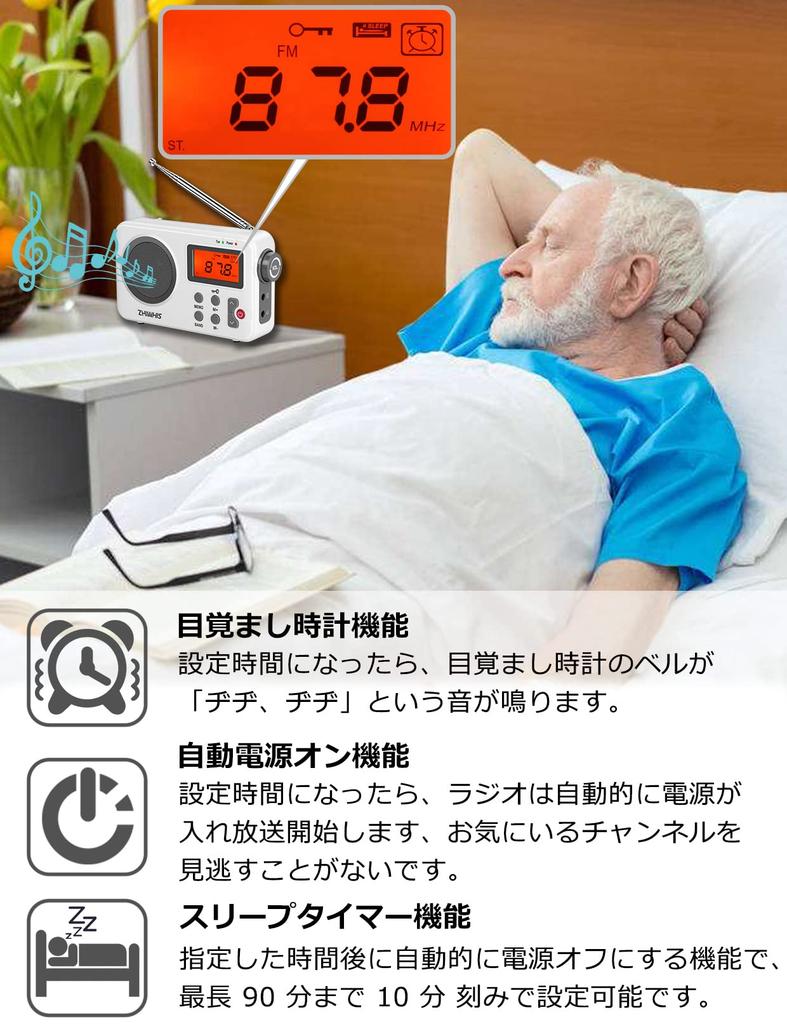 ZHIWHIS Portable Compact High FM Battery Operated or USB Digital Alarm Auto Power Key Preset Volume Emergency Radio, Sensitivity, FM/AM/Shortwave/Wide