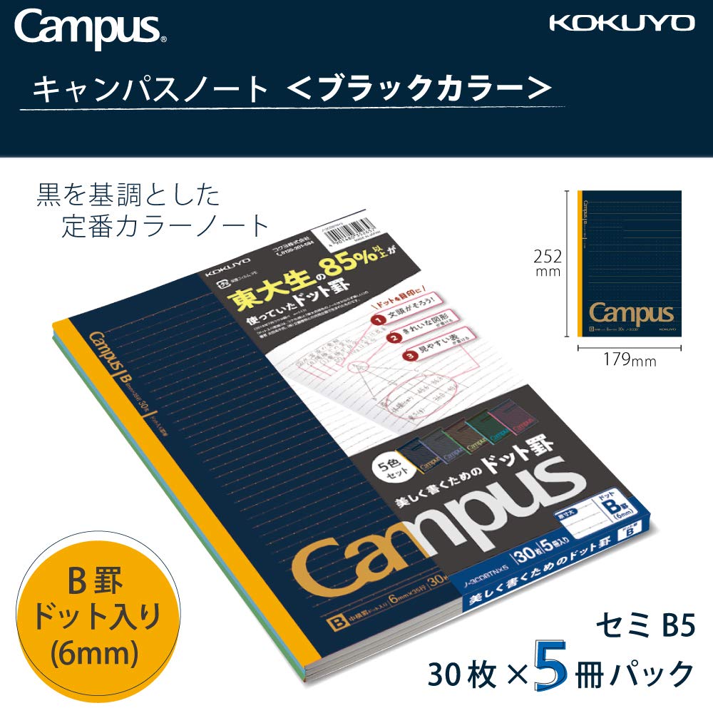 KOKUYO Campus Note Limited B5 Pack Dot Ruled B Ruled Black Color 5-Book No-3CDBTNX5
