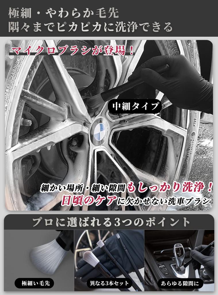SEARISE Detailing Brush, Car Wash Brush, Detailing Brush, Ultra Fine Type, Emblem for Cleaning
