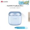Huawei Беспроводные наушники FreeBuds SE 2