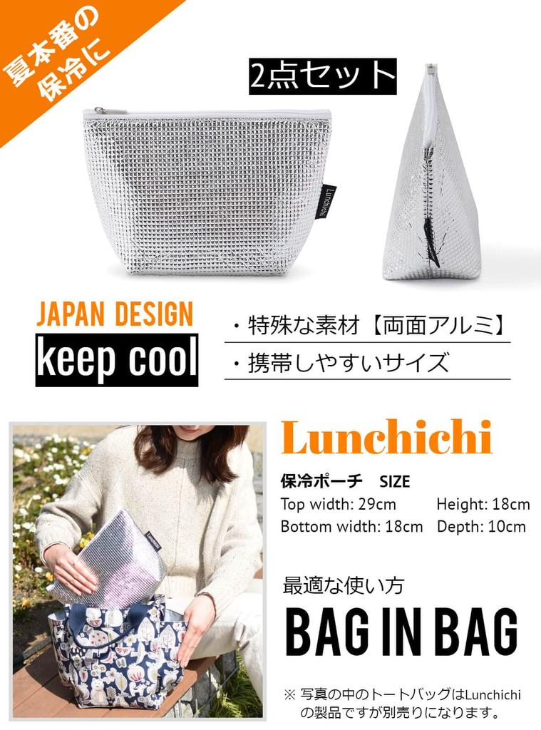 Lunchichi Small Insulated Lunch Bag [Double-Sided Aluminum] Mini Lunch Bag, Insulated Cooler Bag, Small Lunch Box, Rice Ball Case, Lunch Bag (2)