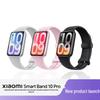 Xiaomi Smart Band 10 Pro (Китайская версия)