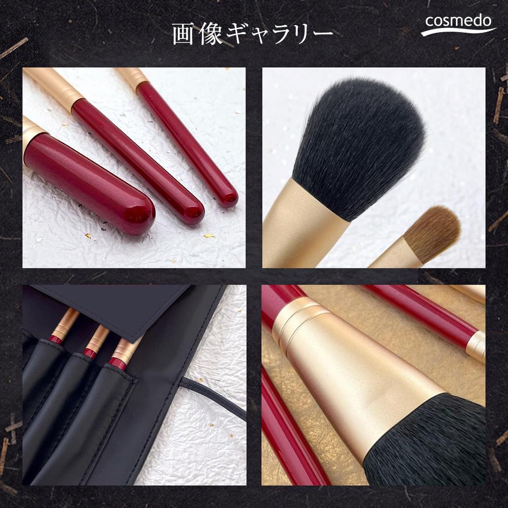 Cosme-do Fude no Kokoro FC Series Makeup Brush Set with Case, FC-128C-R-K, 6 Brushes