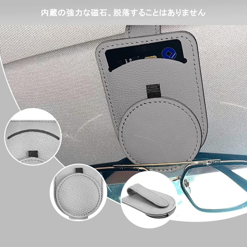 Samcos Car Storage Sunglasses Car Glasses Protects Card Storage Easy To Install Clip, Clip, Glasses, Clip, Leather-like, (Gray)