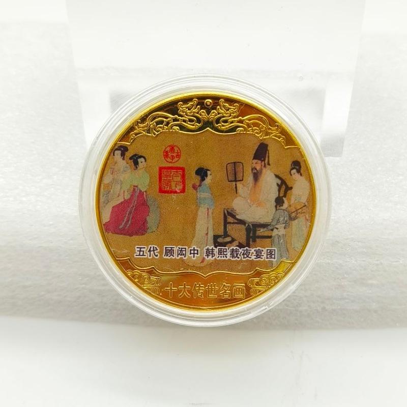 Топ-10 китайских классических картин, Набор подарочных коробок, Памятные медали, Красочные, Золотые монеты, Набор из 10 подарочных коробок, Предметы коллекционирования, Металлические сувениры