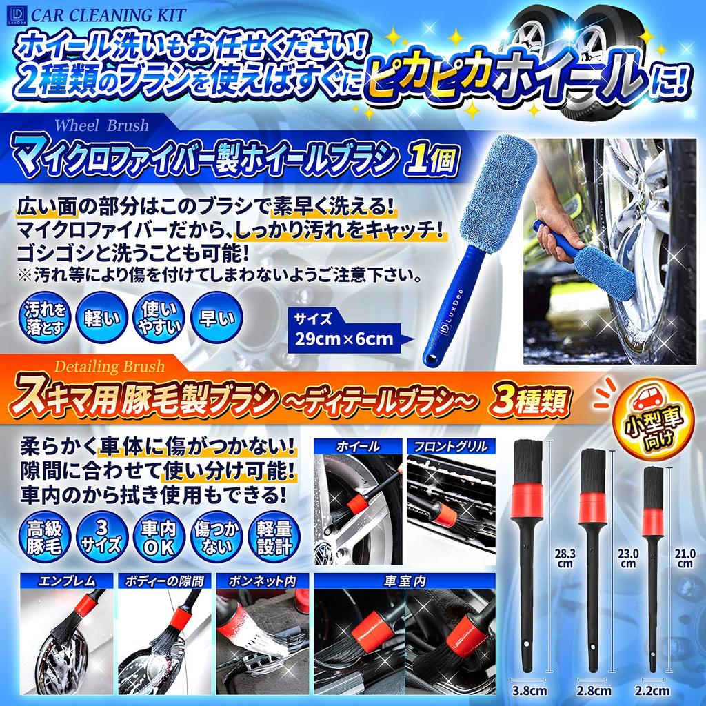 Набор для мойки автомобиля LuxDee из 14 предметов для маленьких автомобилей и мотоциклов