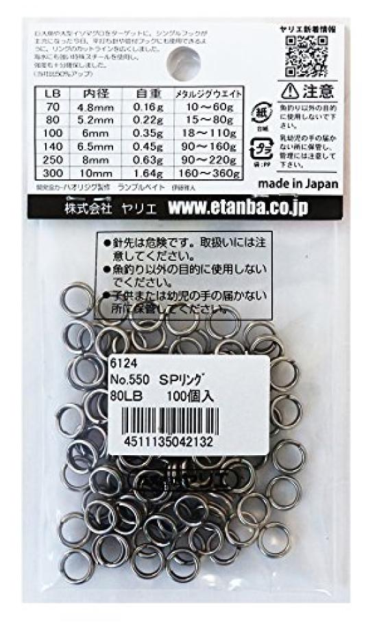 YARIE Split Rings 550 SP 100 80LB Rings, Rings,