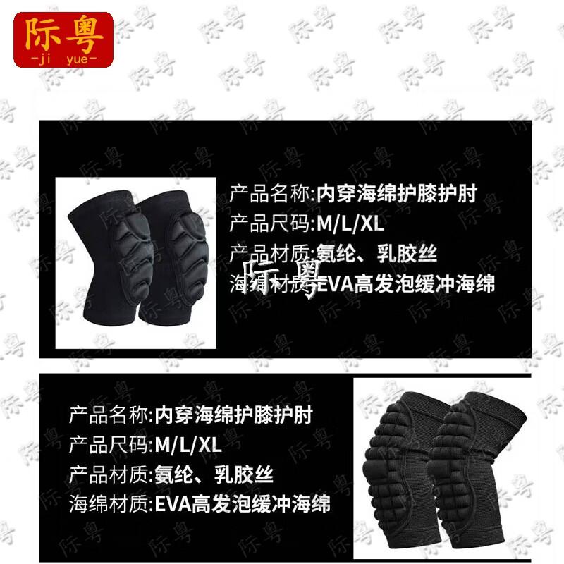 Tactical Sports Protective Gear Set
