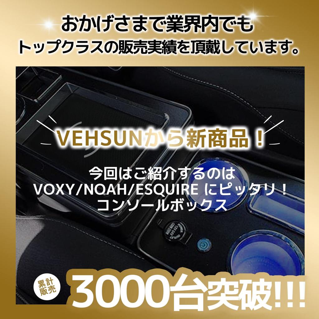 VEHSUN Беспроводная зарядная консоль для Toyota и со Smart USB LED и удобной универсальной посадкой Voxy, Stepwagon, Noah, Estima, Wish, Console,