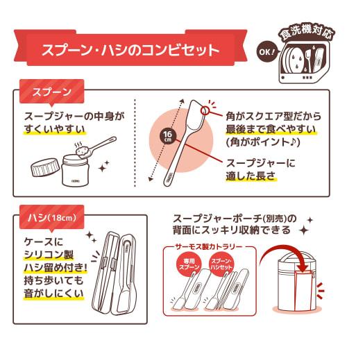 Thermos spoon/hash set navy CPE-001 NVY