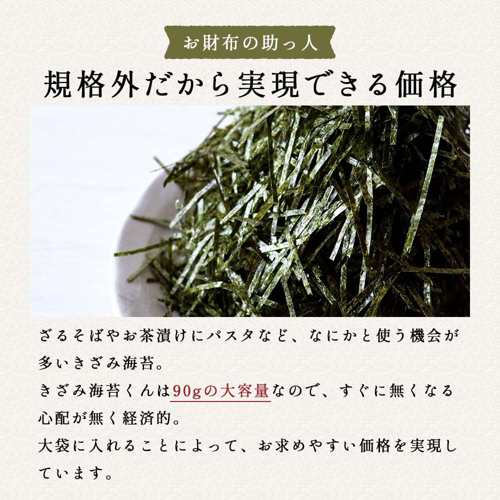 Ogaland Kizami Nori Chopped Seaweed 90g Dried Seaweed Domestic