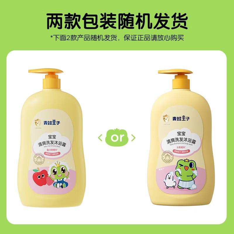 Frog Prince Baby Refreshing Shampoo & Body Wash (Fruit Essence)