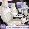 Универсальные всесезонные чехлы на сиденья автомобиля BYD Yuan UP - Дышащие и специально разработанные, полное покрытие