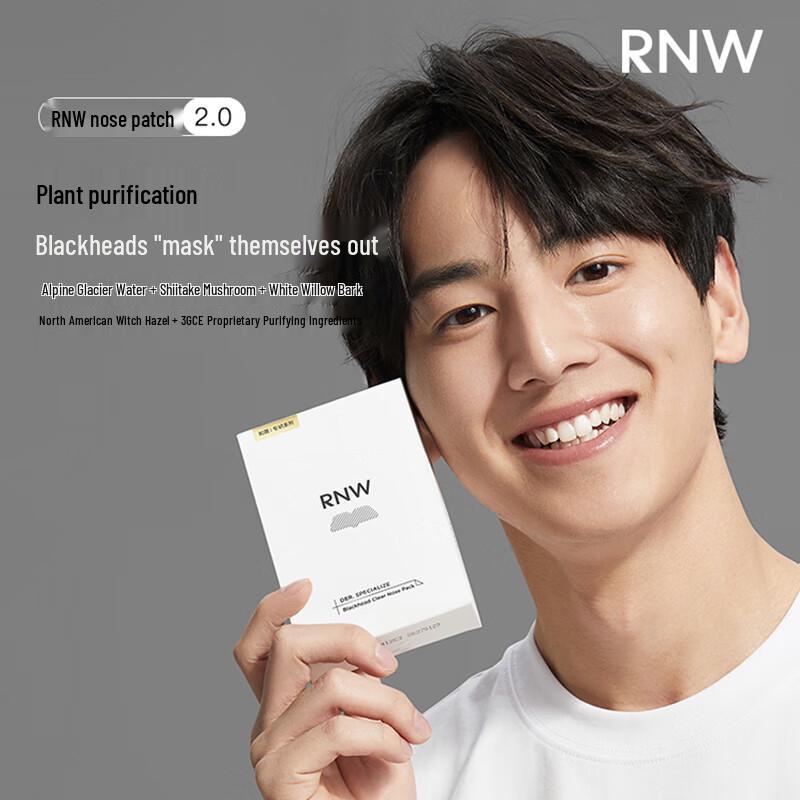 RNW Патч для удаления черных точек с носа