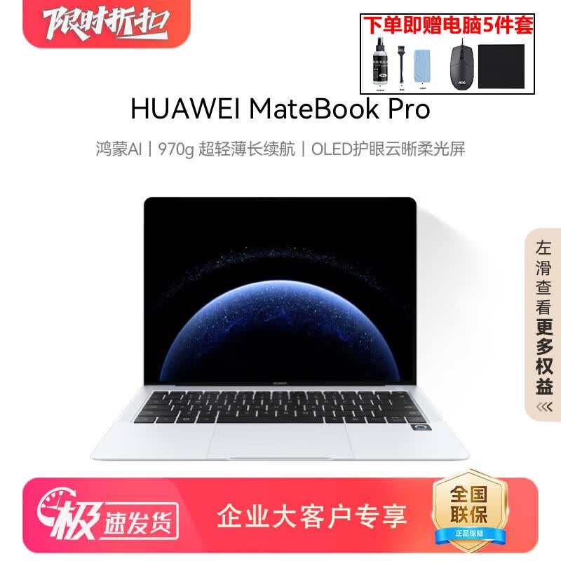 Huawei Ноутбук MateBook Pro 14 дюймов с OLED-дисплеем (Китайская версия)