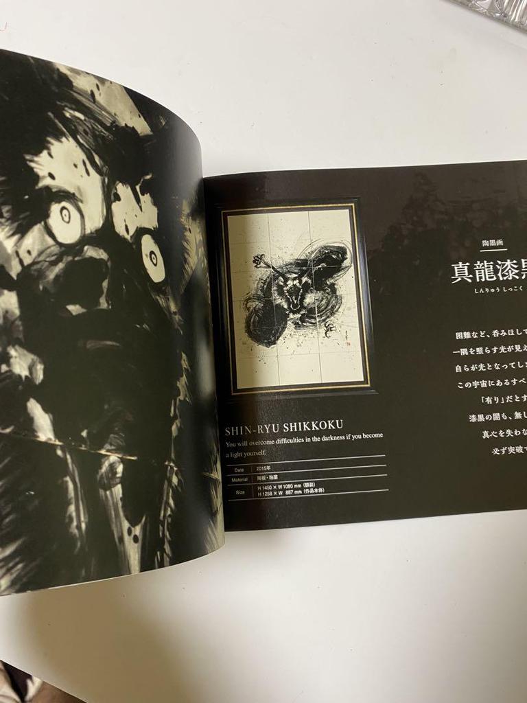 [USED] Catalog, Art Book by Nishimoto Yuki / Ceramic Ink Painting Collection I Signed Book Rare First Edition