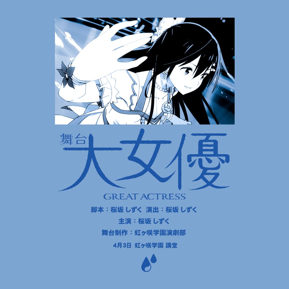 Nijigen Cospa Love Live! Nijigasaki High School Idol Club Shizuku Sakurazaka Emotional T-Shirt SAX M Size