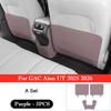 Для GAC Aion UT 2026 2026 Автомобильный задний защитный коврик от пинков Специальная защитная крышка спинки сиденья Кожаный грязезащитный коврик Аксессуары для интерьера