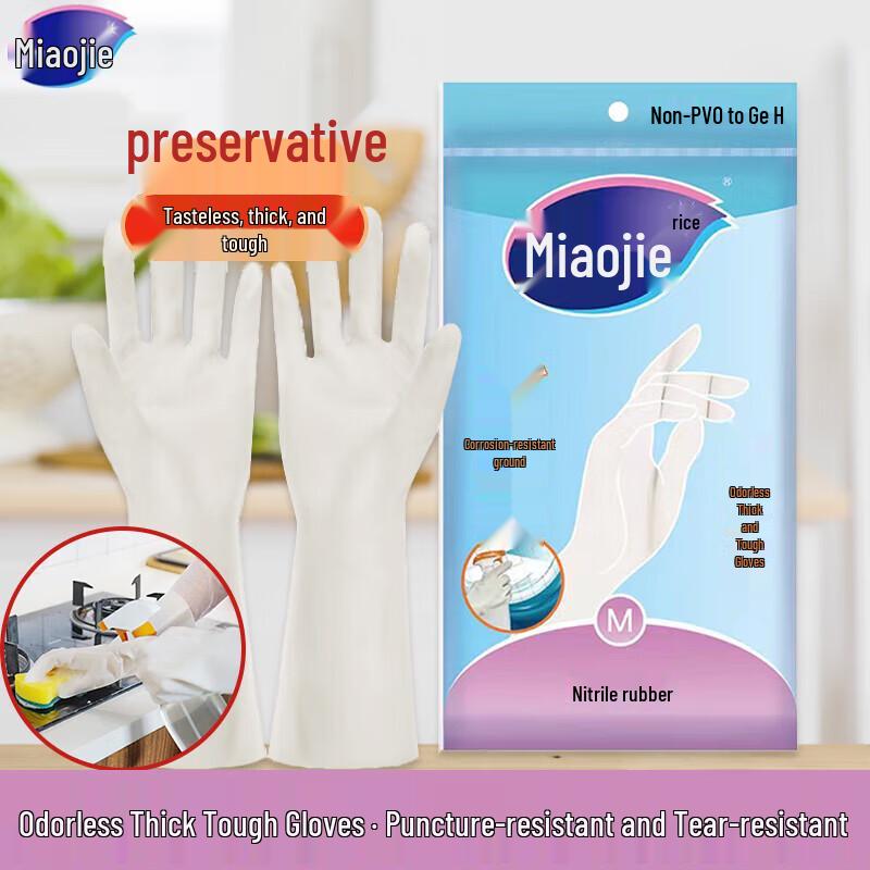 Miaojie Odorless Thick Tough Household Gloves