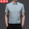 Мужская рубашка Hengyuanxiang с коротким рукавом в стиле business casual