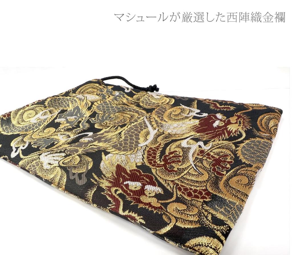 Black Dragon Goshuincho Bag X 26 Perfect for Storing Your Goshuincho or Other Small Made In Japan with Gold Brocade and (19 Cm) - (temple Stamps)