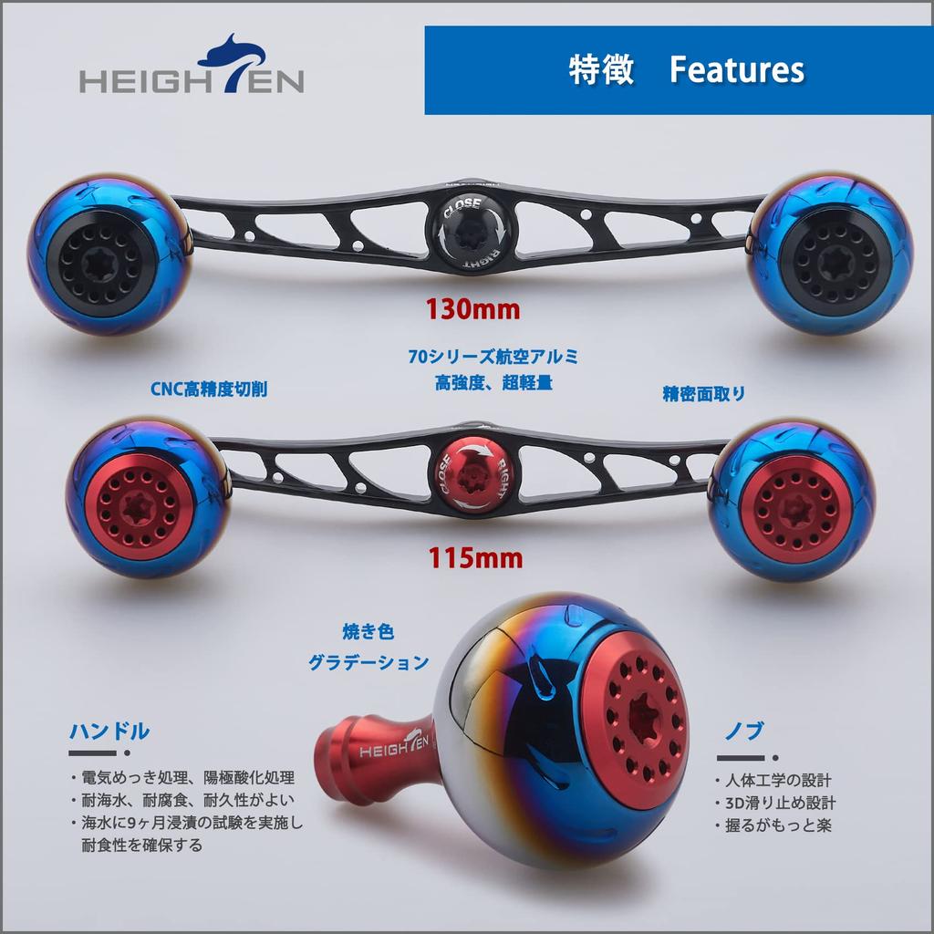 HEIGHTEN Reel Handle for Abu Garcia Universal Baitcasting Reels Aurora Series Red 130/120/115mm Shimano, Daiwa, (115mm, & Black) (368)