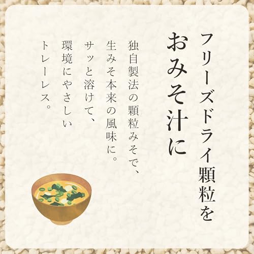Marukome Ryotei no Aji Bulk Freeze-Dried Granulated Miso Soup Shijimi Asari 10 Servings x 2 Bags Instant Shellfish Broth Ornithine
