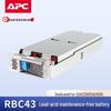 APC Картридж с аккумуляторной батареей для ИБП RBC43 CN-вилка (адаптер в комплекте)