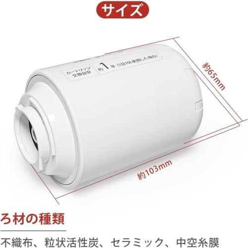 JOYSEND TK-CJ22C1 [JIS Standard Domestically Tested] Faucet-Mount Water Purifier Cartridge, Removes 17 Substances, Panasonic Replacement Cartridge for